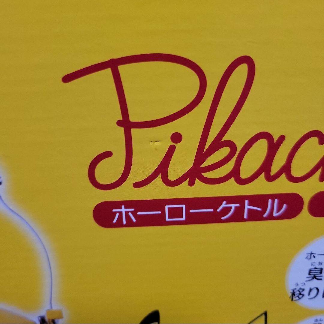ピカチュウ　ホーローケトル　ポケモンセンター限定　ポケセン限定