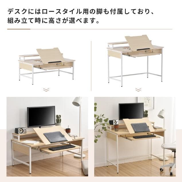 パソコンデスク ハイタイプとロータイプに切り替え可能 【ナチュラル】