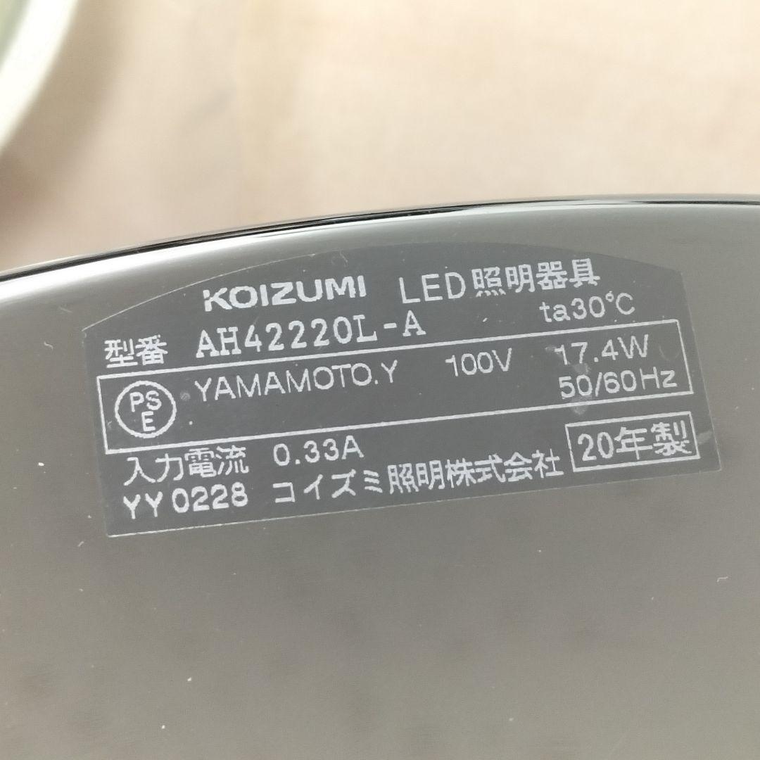 KOIZUMI 天井照明 AH4220L-A 3灯 展示品(O-ESM09)