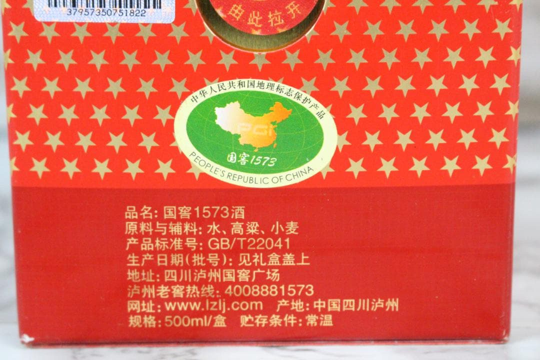 ♡GUOJIAO 國窖1573 中国酒 白酒 500ml EE0H01003