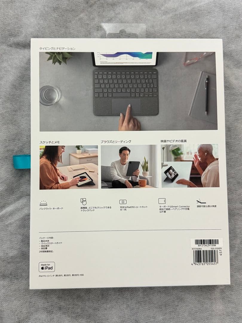 iPad Pro 11インチ用 Combo Touch