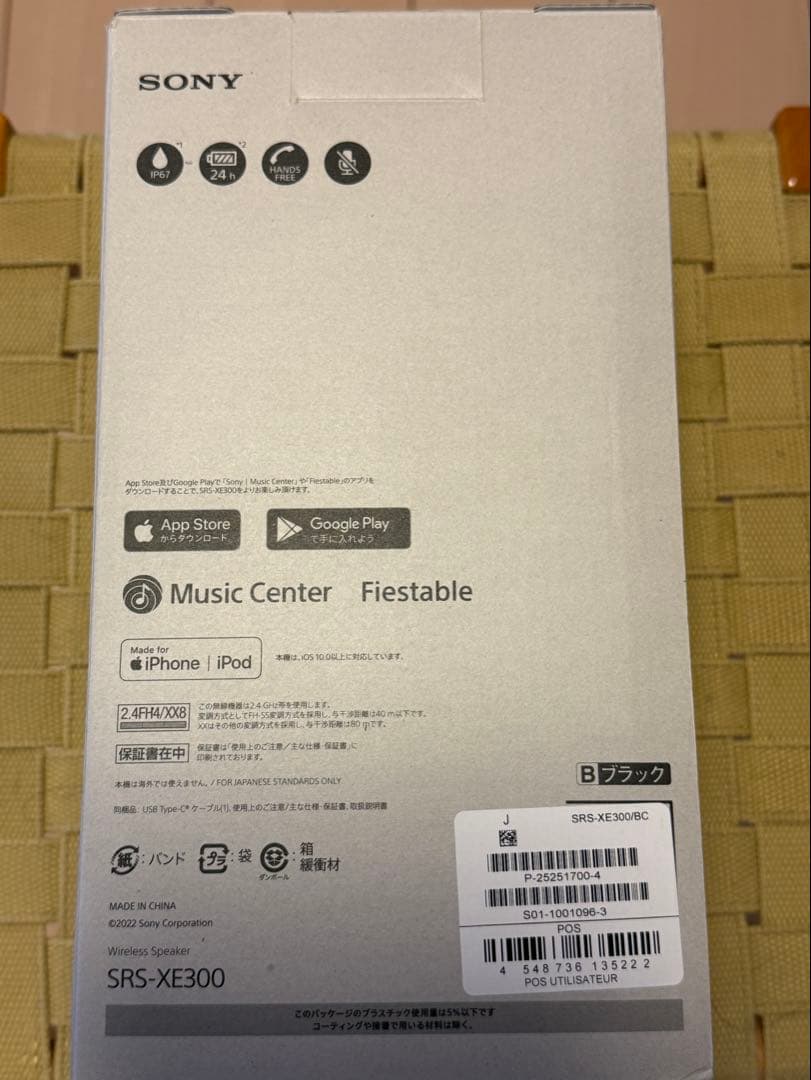 SONY XE300 ワイヤレススピーカー