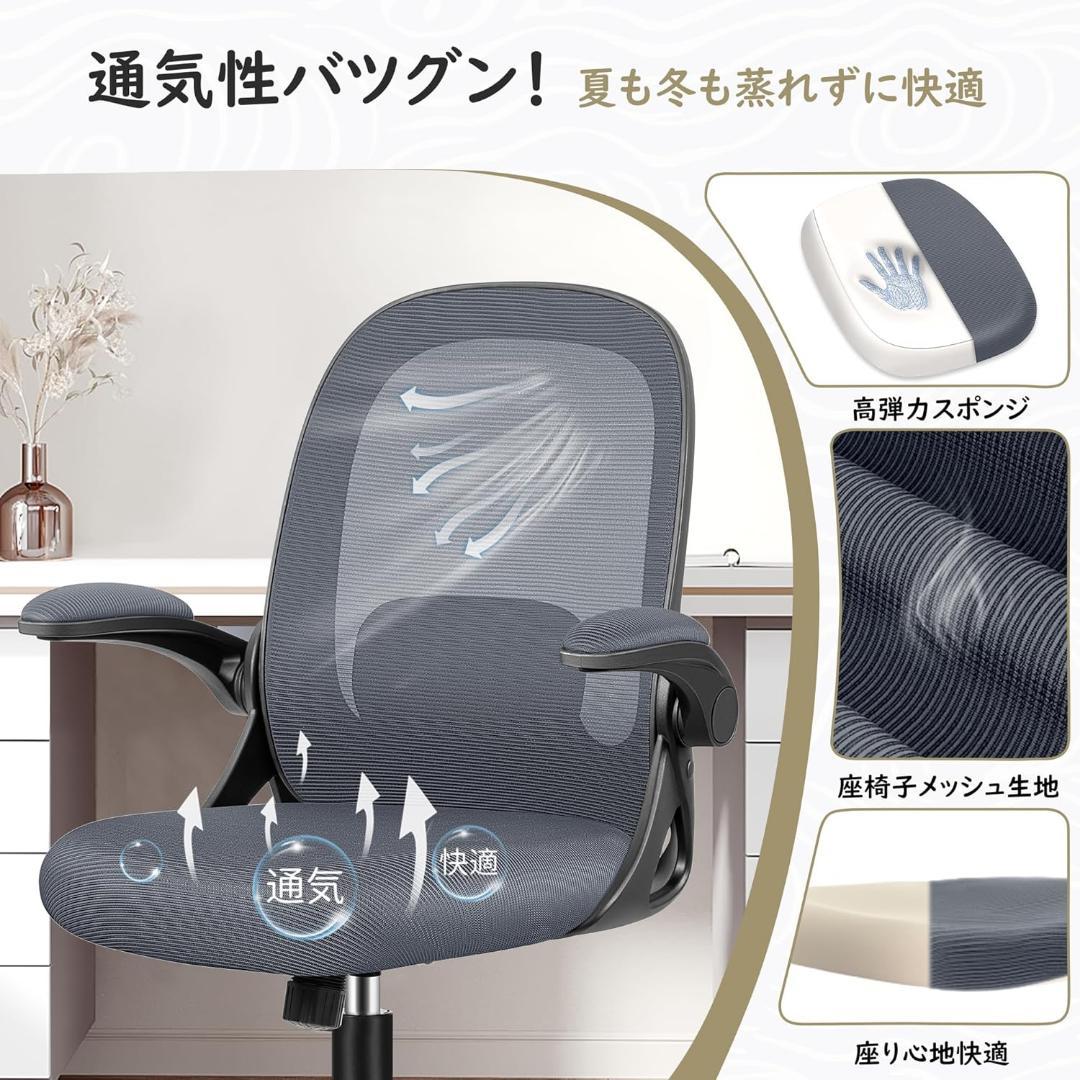オフィスチェア 疲れない 椅子 デスクチェア メッシュ 人間工学 腰痛対策
