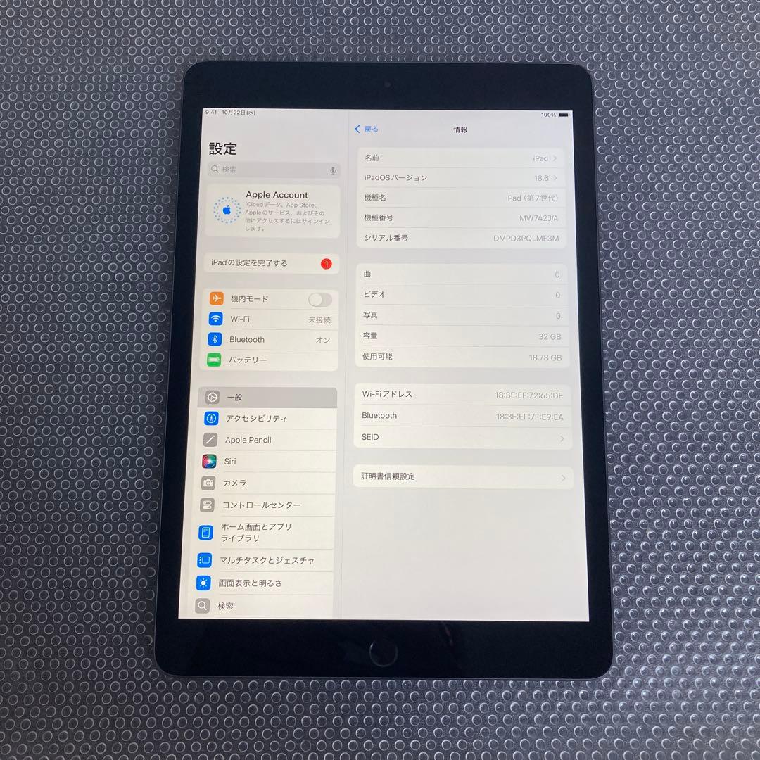 2843【早い者勝ち】電池最良好☆iPad7 第7世代 32GB WIFIモデル