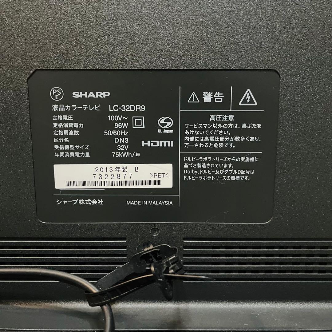 【わん】SHARP AQUOS Blu-ray HDD内蔵LC-32DR9