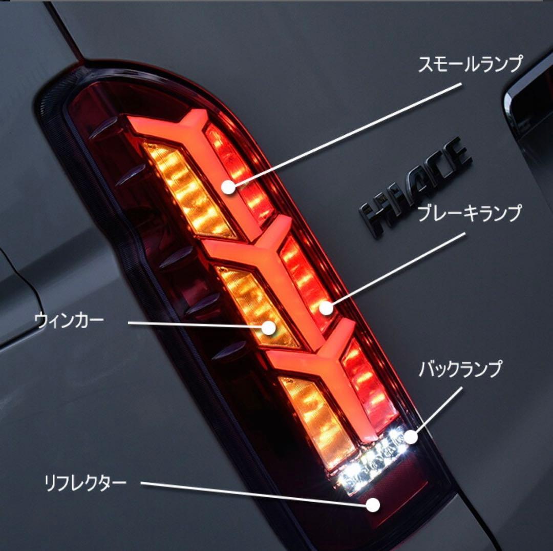 ⚠️着払い【中古】 HELIOSテールランプ HIACE用 お早めに‼️
