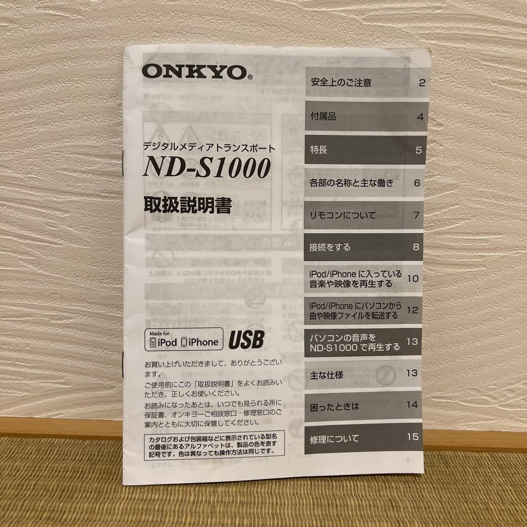 ONKYO X-N7XX ND-S1000 スピーカーシステム アンプ