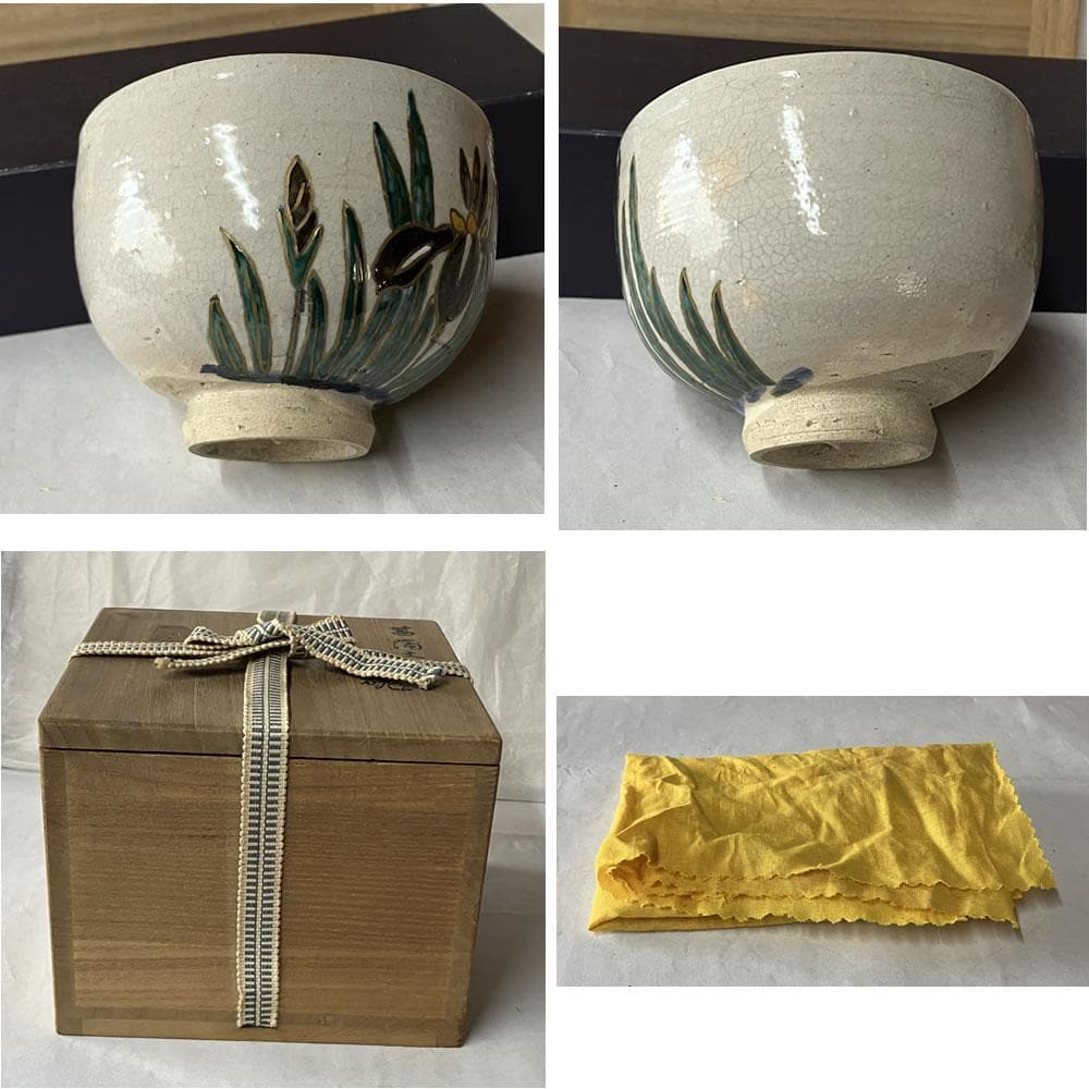 F1372 華中亭道八 菖蒲文 茶碗 共箱 抹茶碗 茶道具