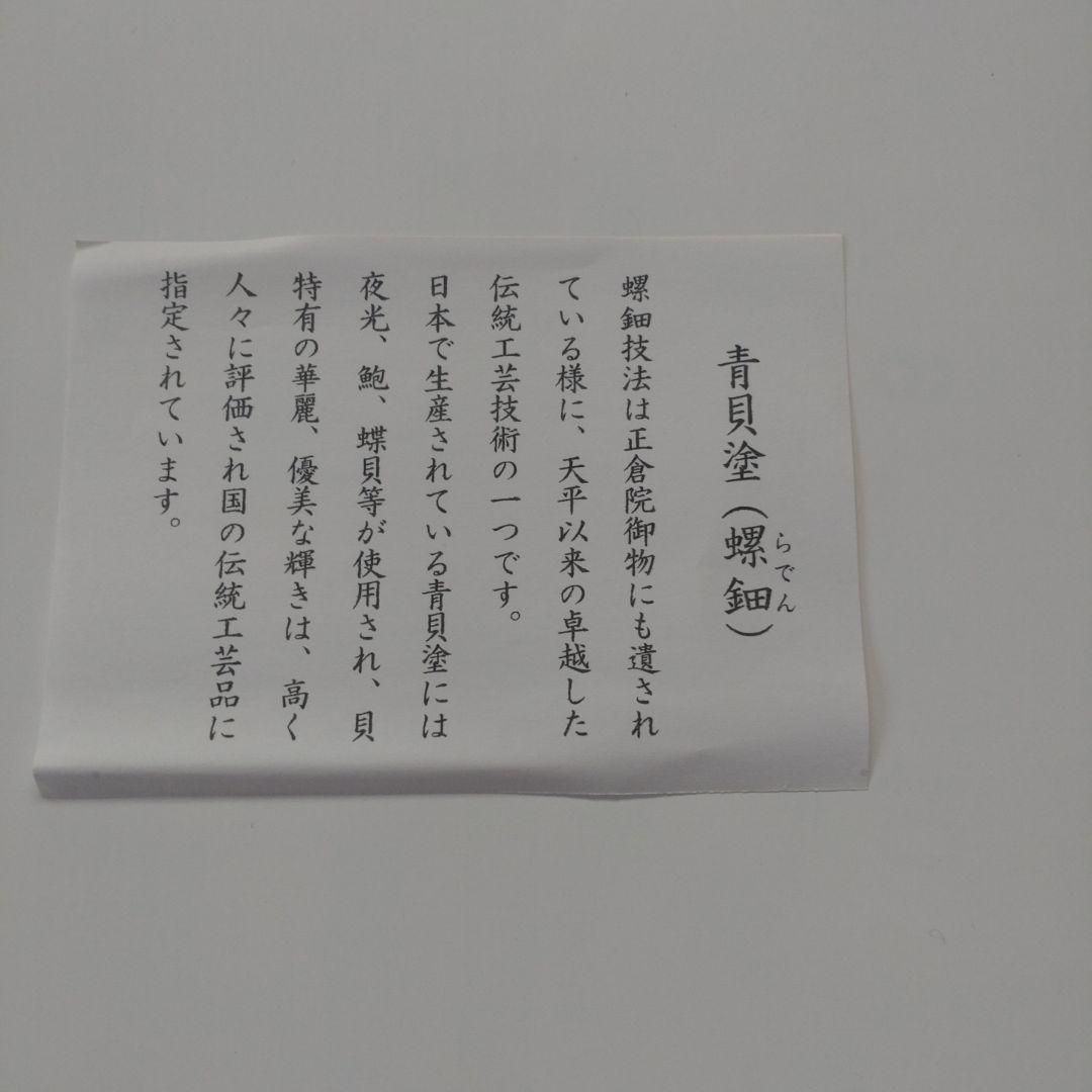 高岡漆器　筆皿文鎮　青貝塗　螺鈿漆