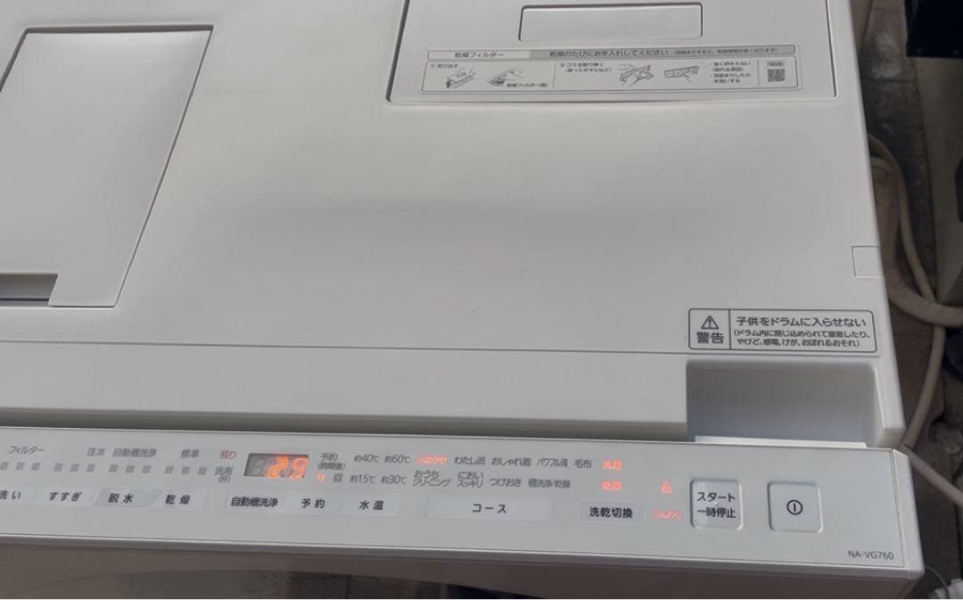 美品❗️キューブル ❗️2021年製パナソニックドラム式洗濯機NA-VG760L