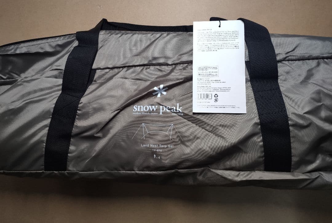 スノーピーク ランドネスト タープセット TP-870  peak