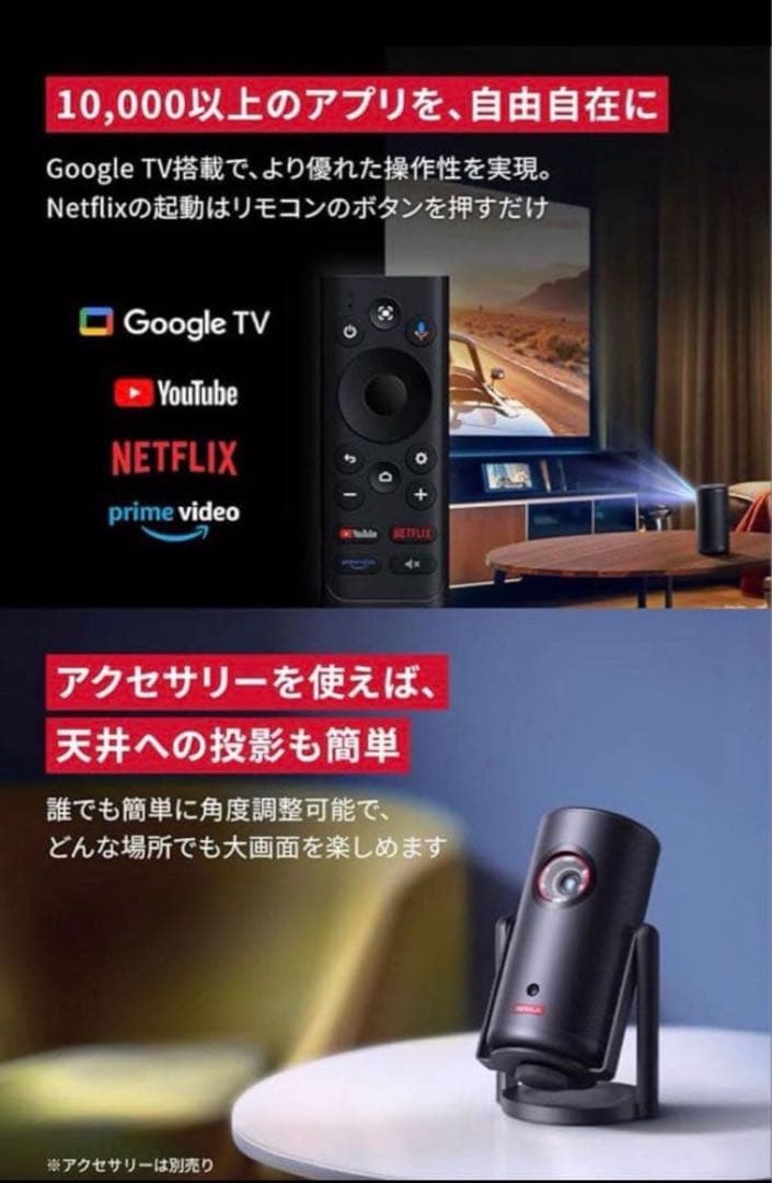 プロジェクター Anker Nebula Capsule 3 Laser D2426N11