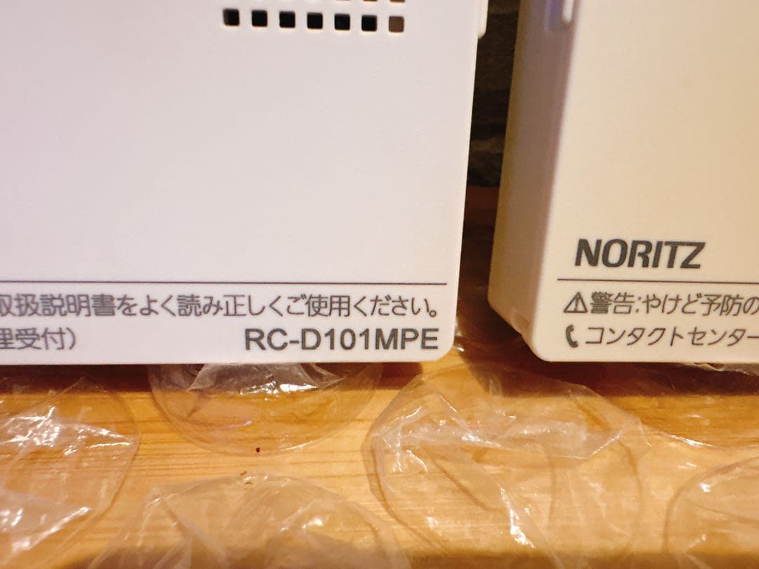 RC-D101MPE×2個★液晶不具合対策品★返品返金対応可能※取付説明書付