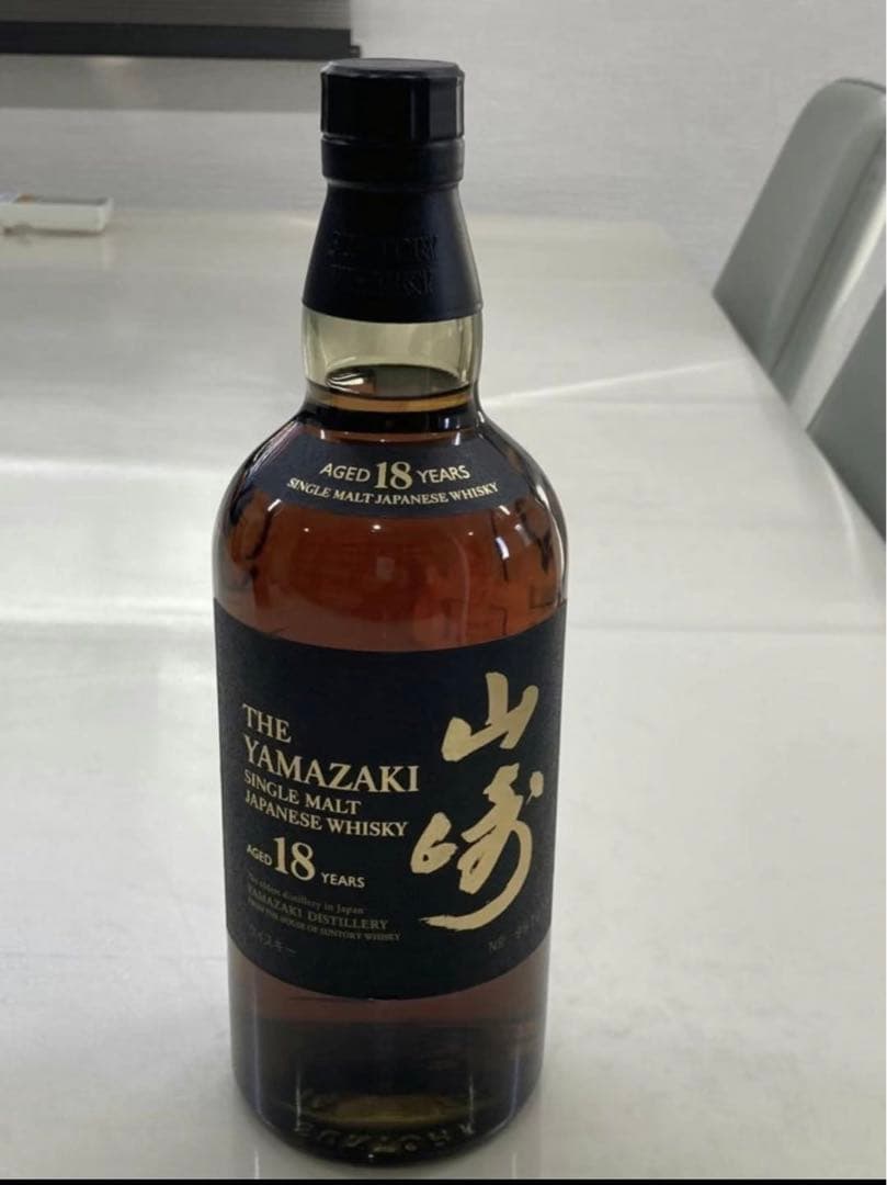 山崎12年、18年