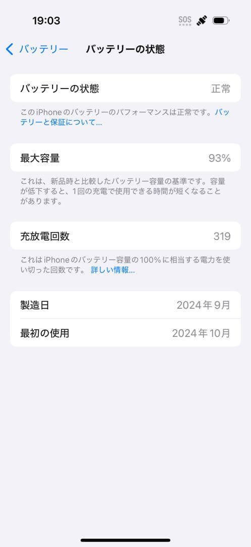 スマートフォン本体 iPhone 16 Pro Black Titanium 256GB