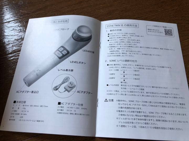エステツインSE 美顔器　ジェル付き　※未使用
