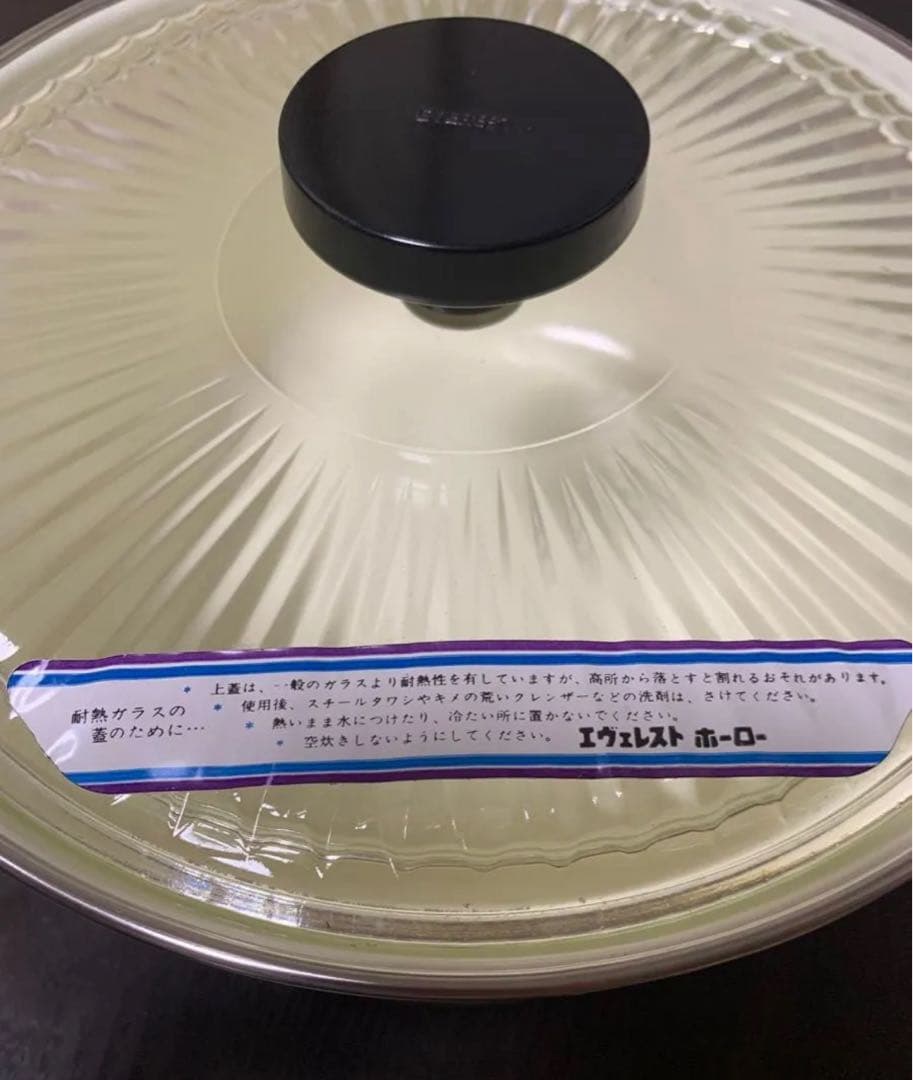 希少　エヴェレスト　ホーロー　ENAMELWEAR　蓋ガラス　両手鍋　20cm