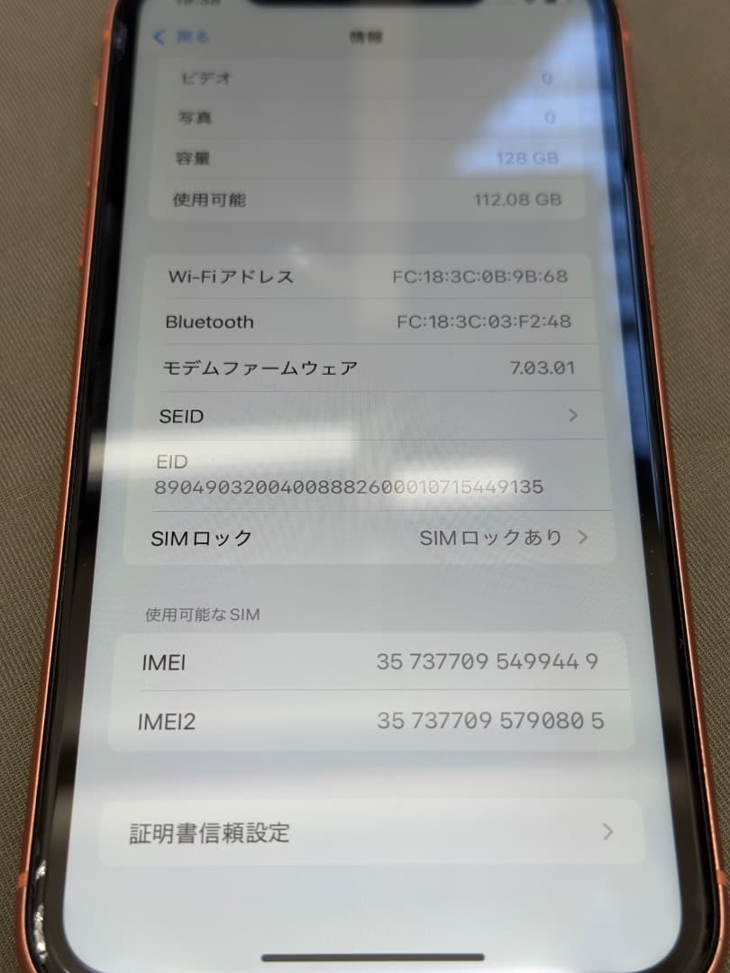 iPhone XR 128GB コーラル 本体のみ