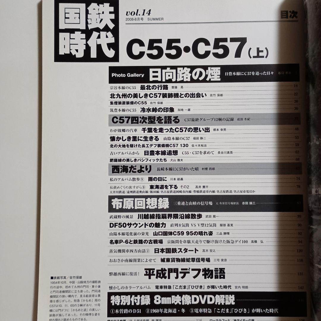 国鉄時代　 12冊セット売り