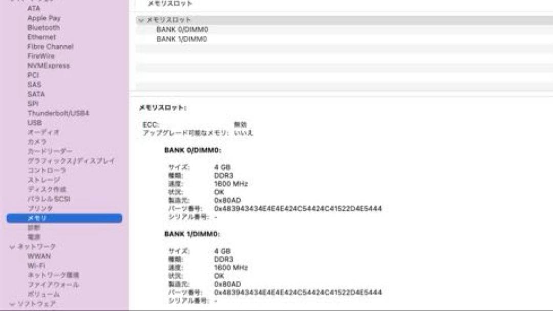 Apple Mac mini 2014 シルバー 電源ケーブル付