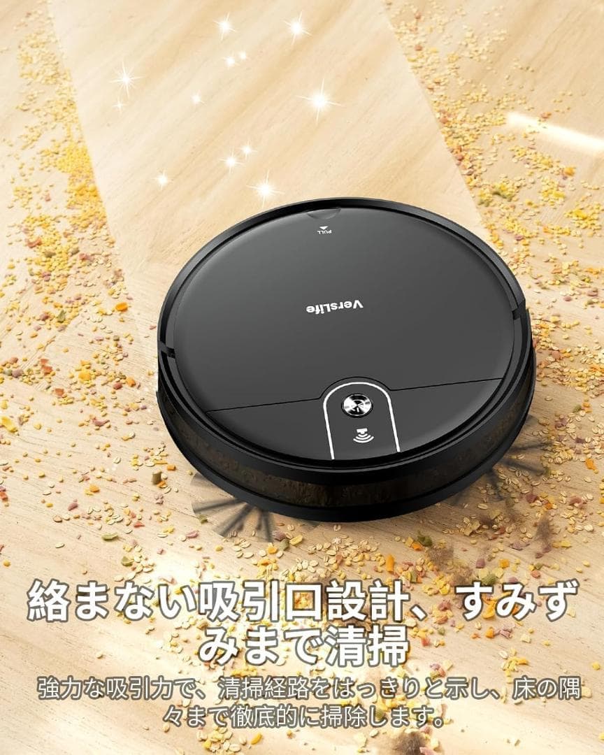 VersLife L6 水拭き ロボット掃除機 掃除機 コードレス掃除機