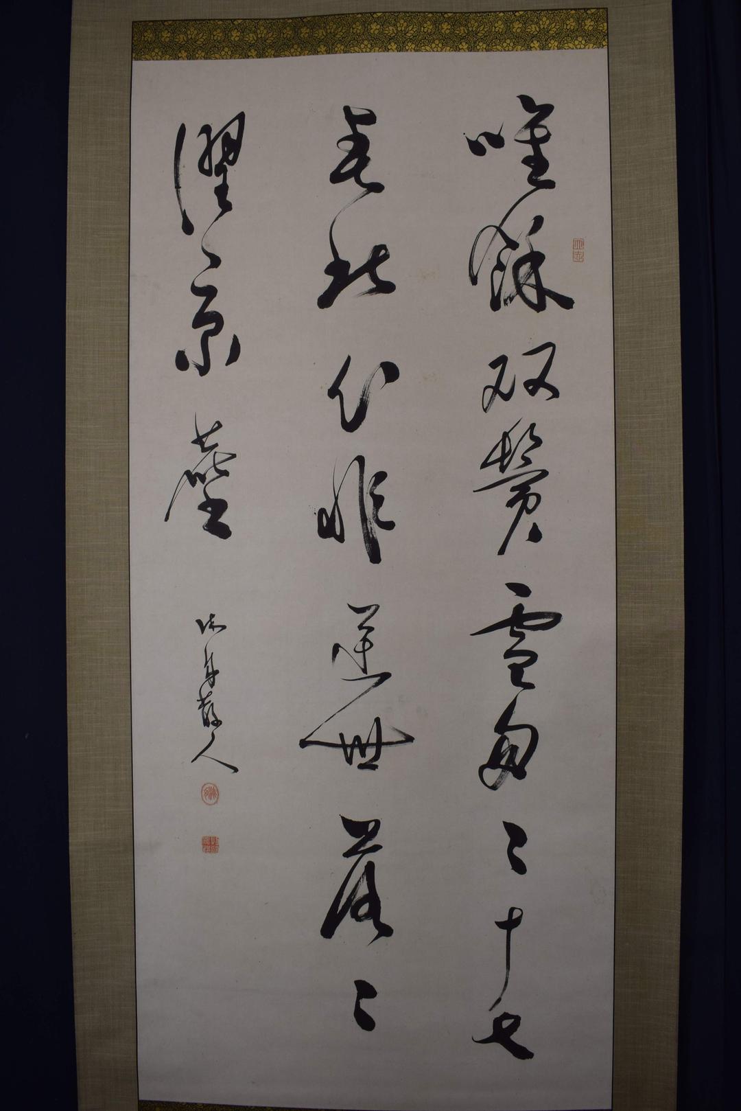 【模写】勝海舟/五言絶句双幅/掛軸☆宝船☆Y-400　JM