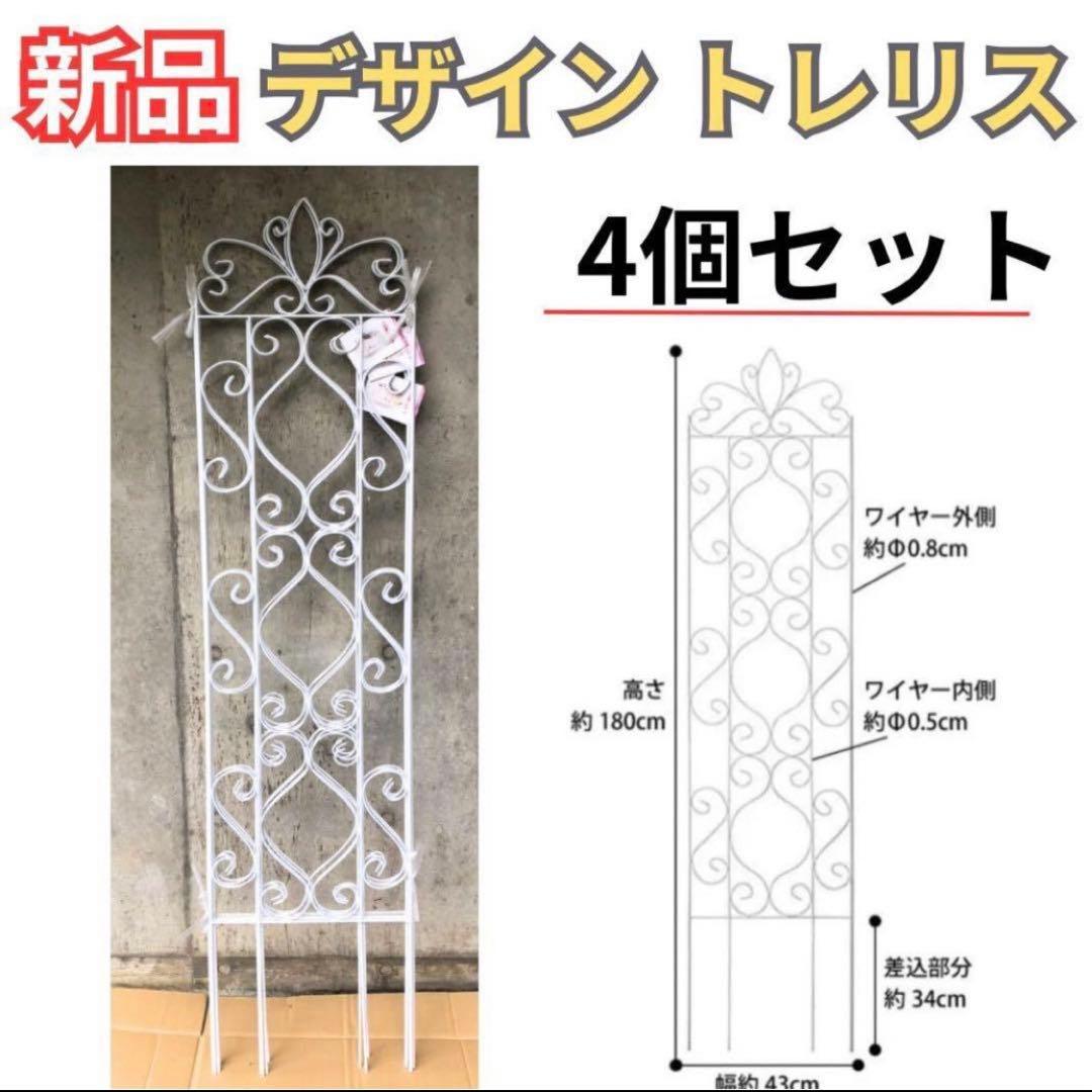 cheerup♪ トレリス 高さ180・150cmまとめ販売ページ