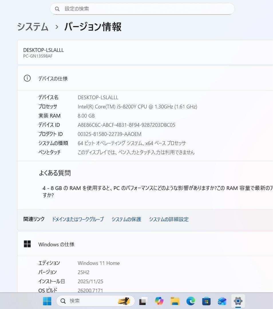 【超軽量】NEC Lavieメタリックブルー☘8世代i5☘NVMe512GB