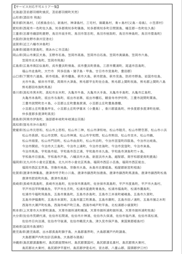 電動自転車　Panasonic EZ パナソニック　イーゼット タイヤ新品