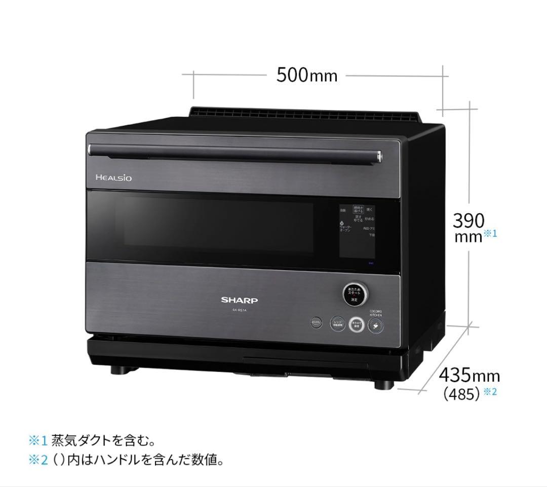 SHARP ヘルシオ　AX-RS1A オーブンレンジ