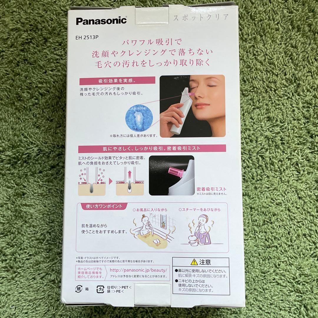 【新品未開封】Panasonic 毛穴吸引スポットクリア EH2513P-P