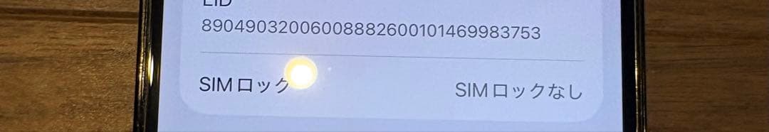 Apple iPhone 12 Pro 128GB ブルー 中古