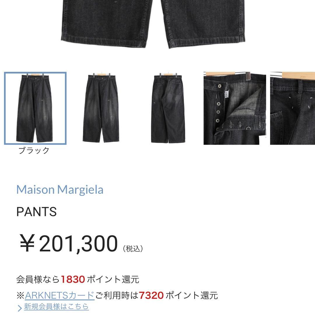 Maison Margiela 25SS ディストレスト ジーンズ デニム 28