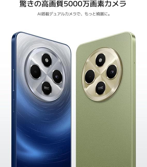 【新品未使用】シャオミSIMフリー スマートフォン Redmi 14C