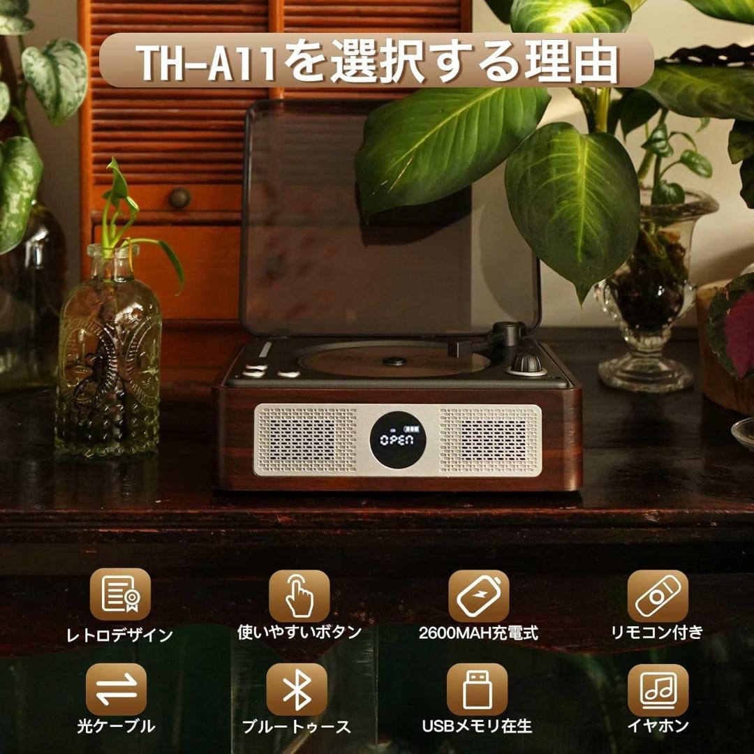 ✨CDプレイヤー Bluetooth送受信 レトロ✨ステレオスピーカー内蔵 木製