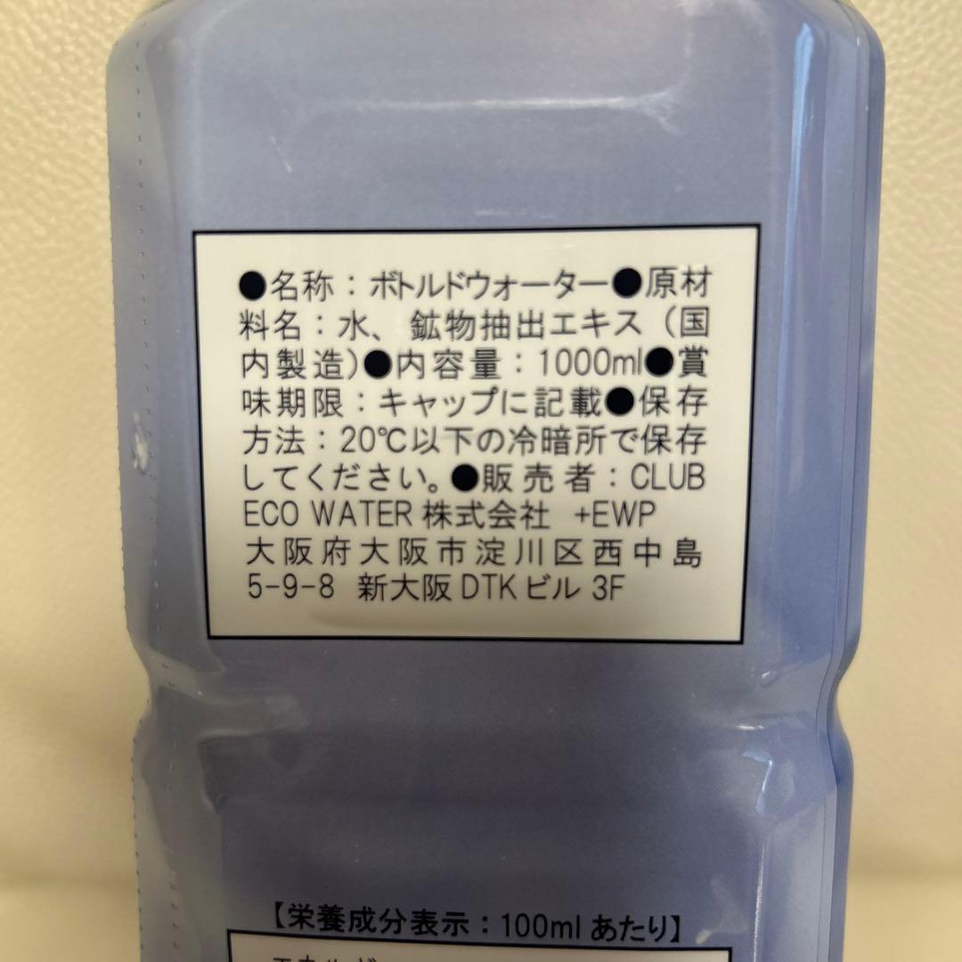 【新品未使用】ライフエッセンス／クラブエコウォーター／1000ml