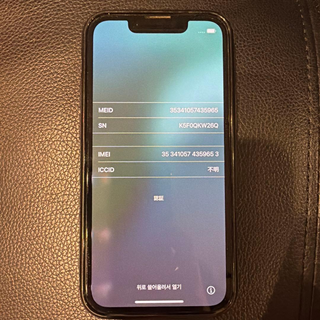 Apple iPhone 13mini ミッドナイト