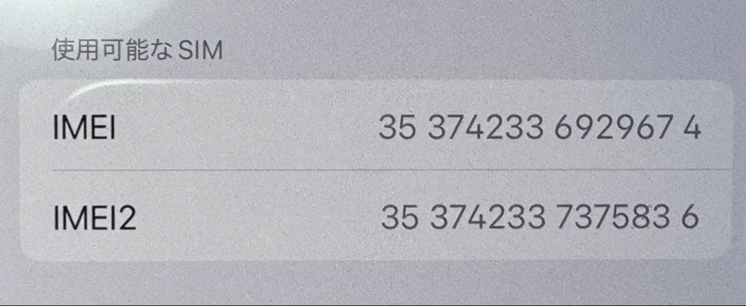 美品 iPhone 13 Pro 512GB シルバー 純正バッテリー100%