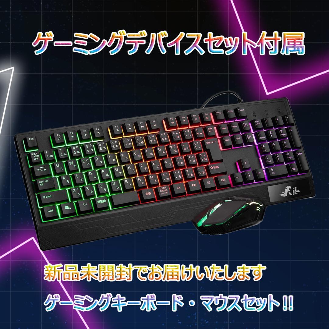 【激安ゲーミングPCフルセット】快適動作！MS Office搭載 DELL