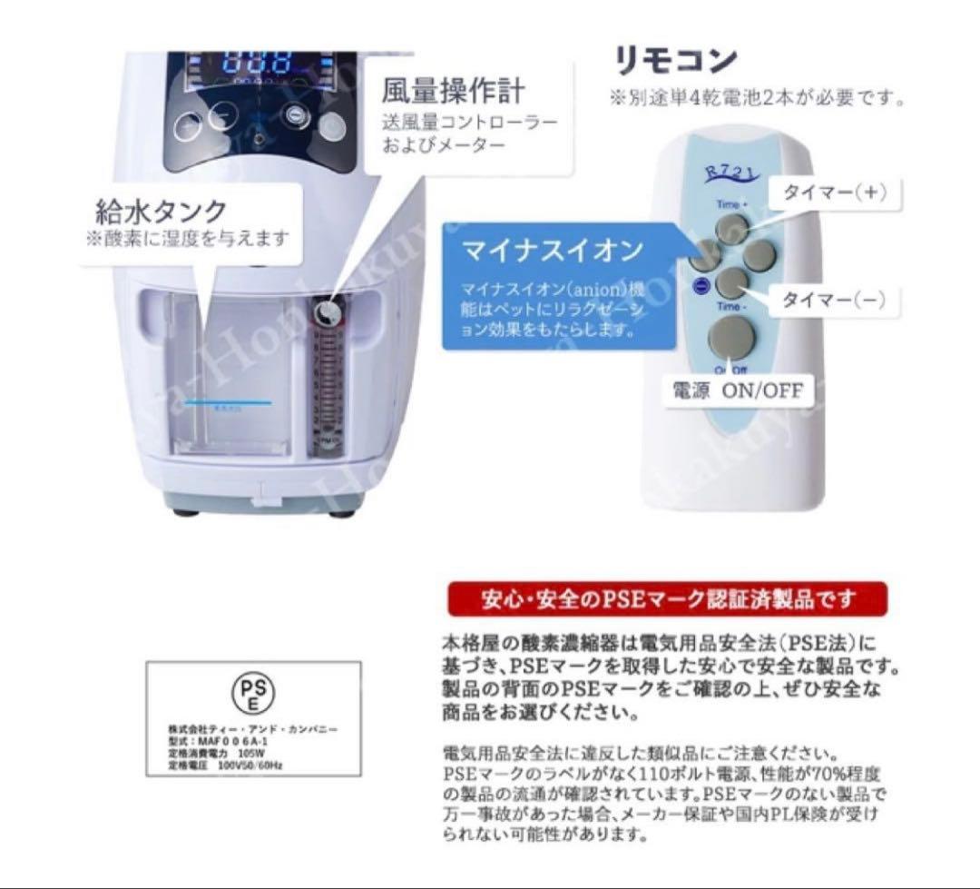 【即日発送】【製品保証書付き】ペット用高性能酸素濃縮器MAF 酸素発生器