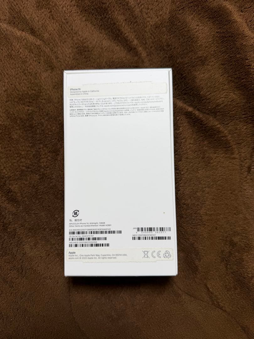 Apple iPhone 14青色 本体