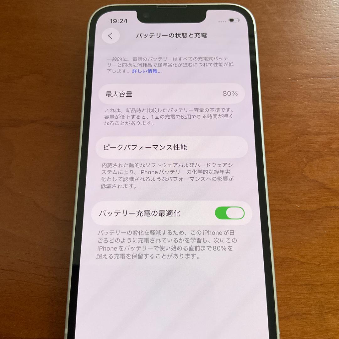 Apple iPhone 13 mini 128GB スターライト 本体　箱あり