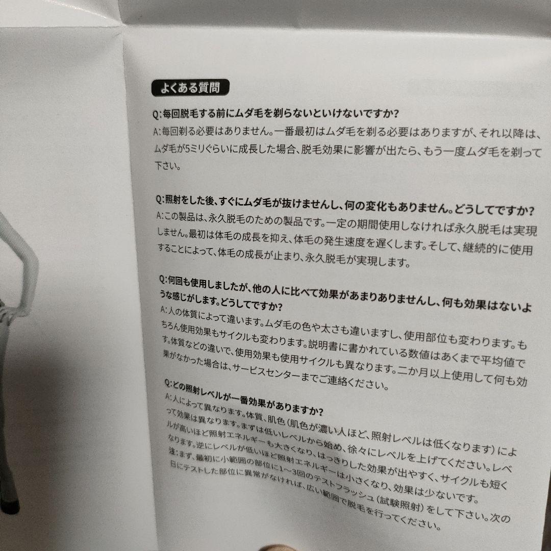 脱毛器  SLS-AI01 (スキンケア&ニキビ除去モード付)(サングラス付)