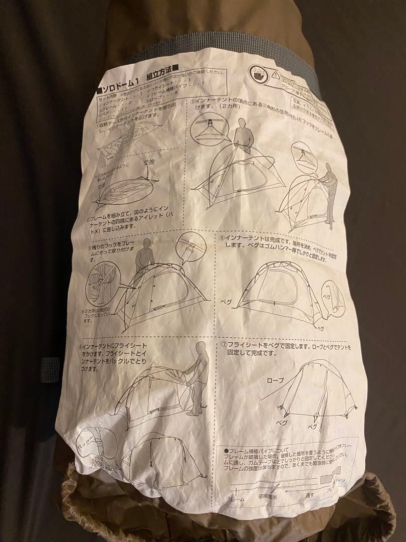 バンドック　ソロドーム　ブラウン　廃盤　08BR