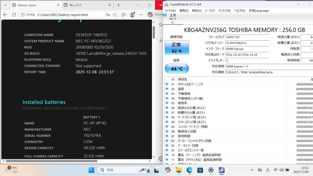 バッテリー良好！ NEC VERSAPRO i7／16GBメモリ