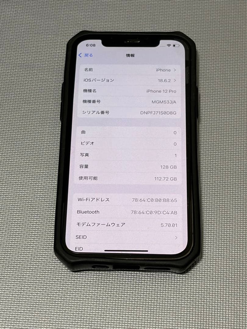Apple iPhone 12Pro 128gb + UAGケース