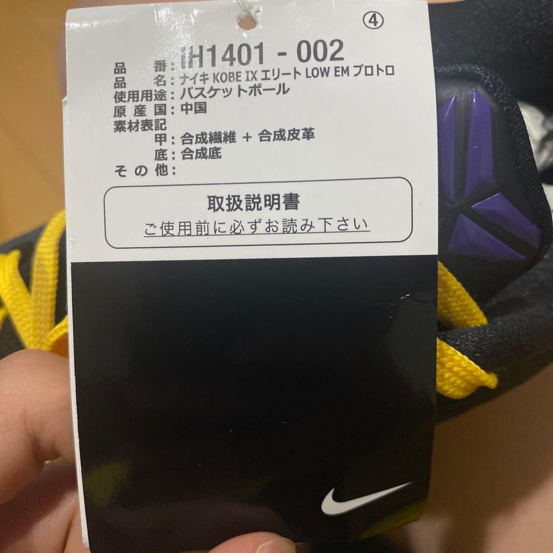 Nike Kobe 9 Elite Low EM 黒/黄色