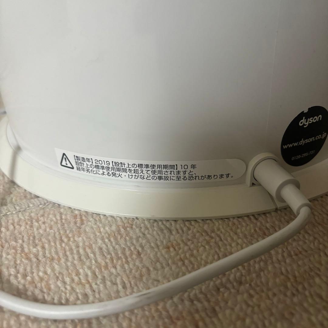 Dyson 加湿器 空気清浄機 ホワイト・シルバー PH01 動作確認済み