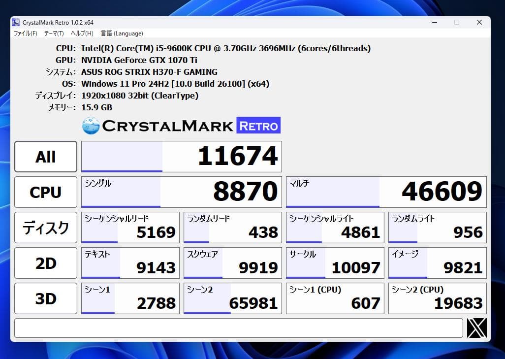 ゲーミングPC　i5-9600K GTX-1070Ti　自作マシーン