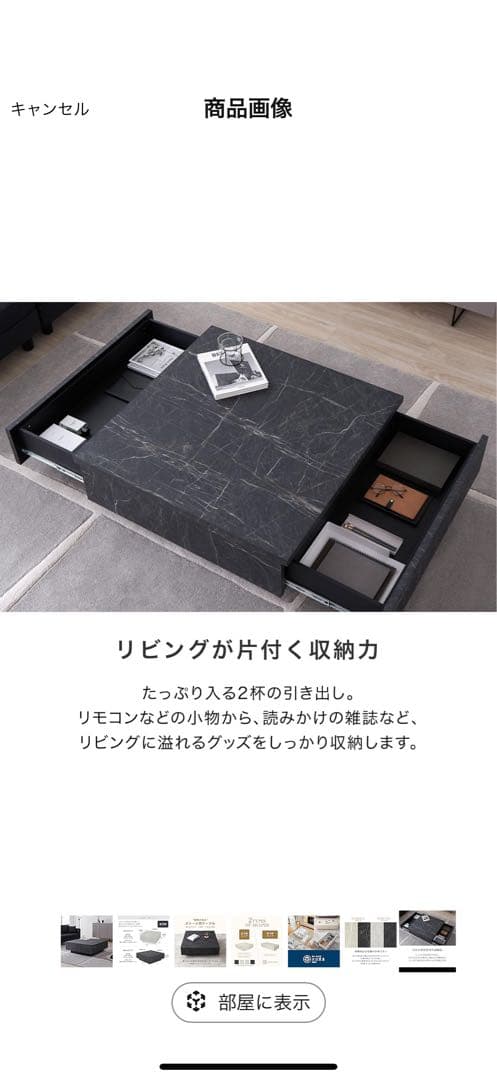 日付変わるまでの限定値下げ！LOWYA ロウヤセンターテーブル 90cm